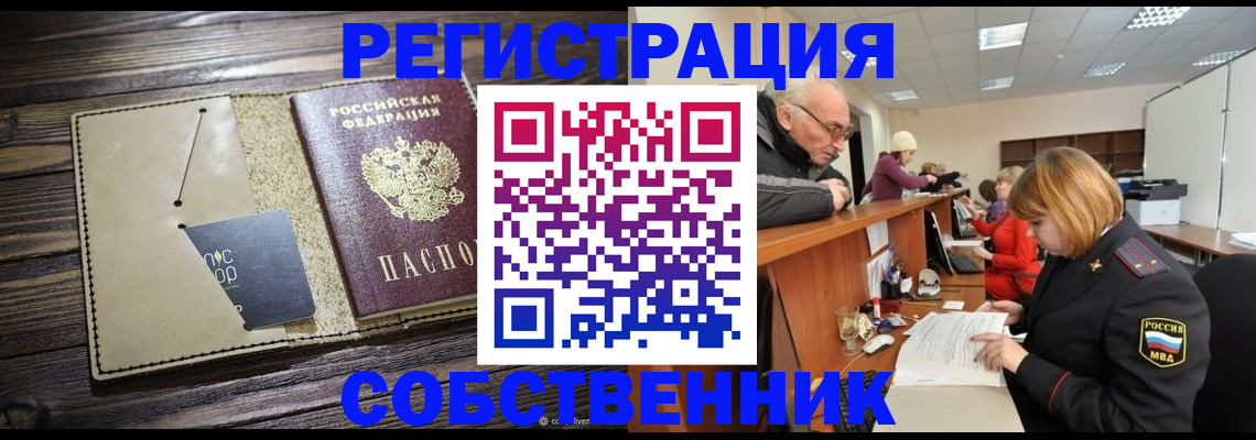 временная регистрация госуслуги в Воронеже