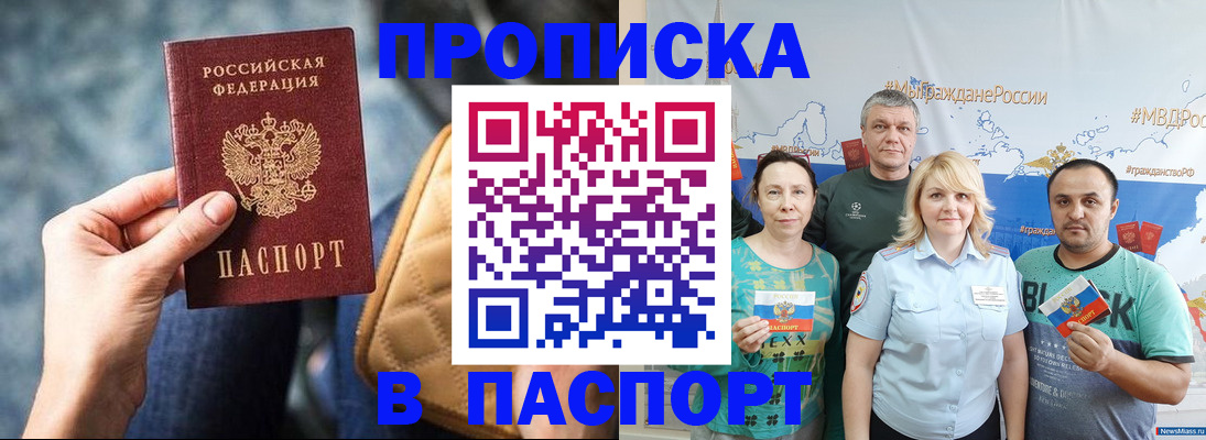 прописка иностранных граждан в Воронеже