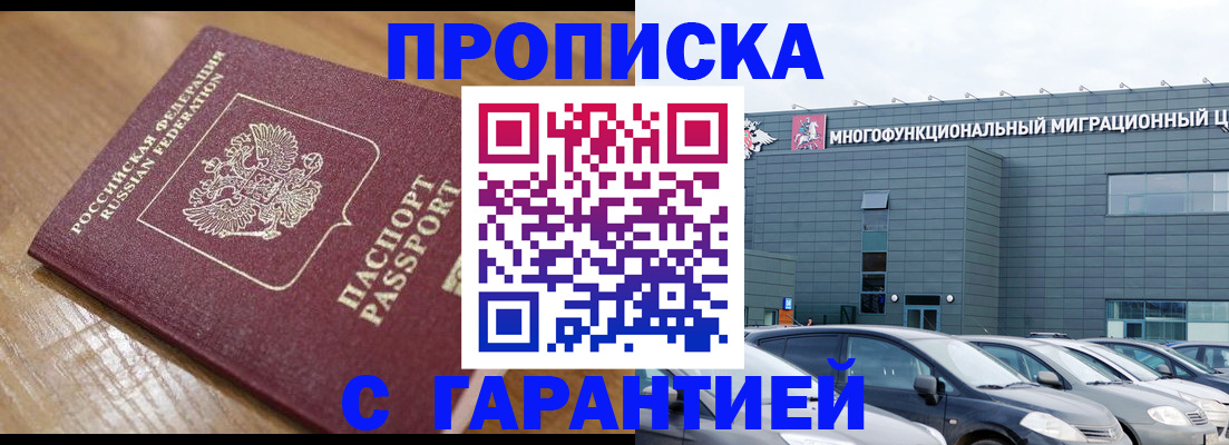 временная регистрация для всех в Воронеже